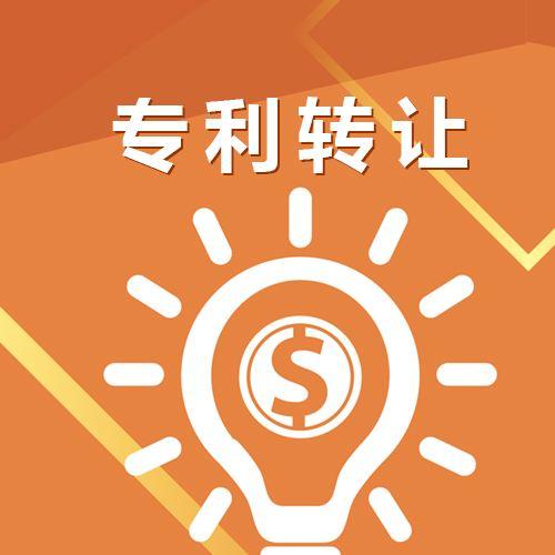 技术转让中的核心辨析 专利权转让与专利申请权转让的区别及违约责任